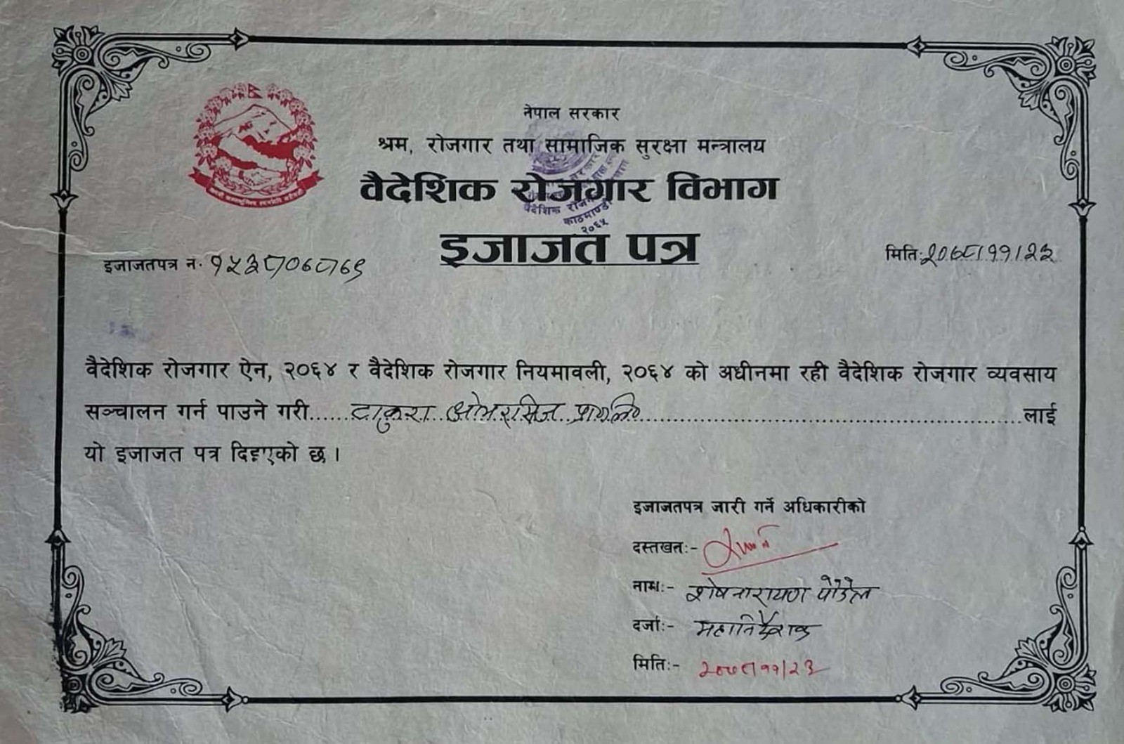 Foreign Employment Business Licence